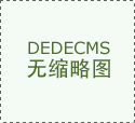 湖州市数据局关于公开遴选2026-2027年采购
